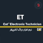 نرم افزار دیاگ کاترپیلار CAT ET 2019